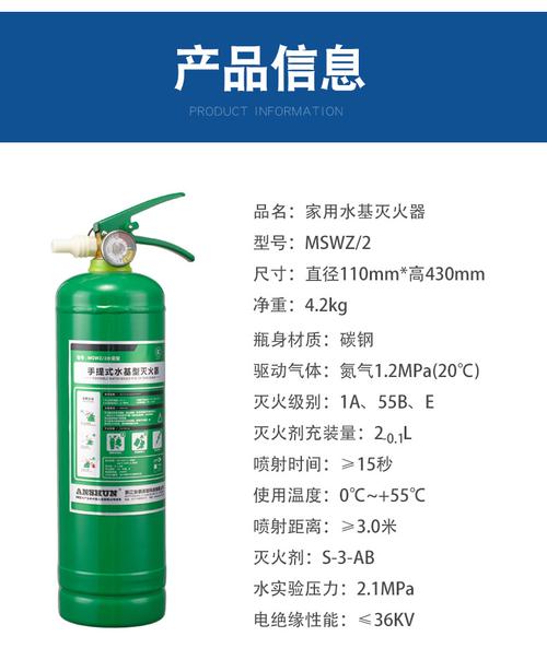 手提式泡沫清水水基型灭火器2l绿色环保家用工厂用消防器材批发 3kg